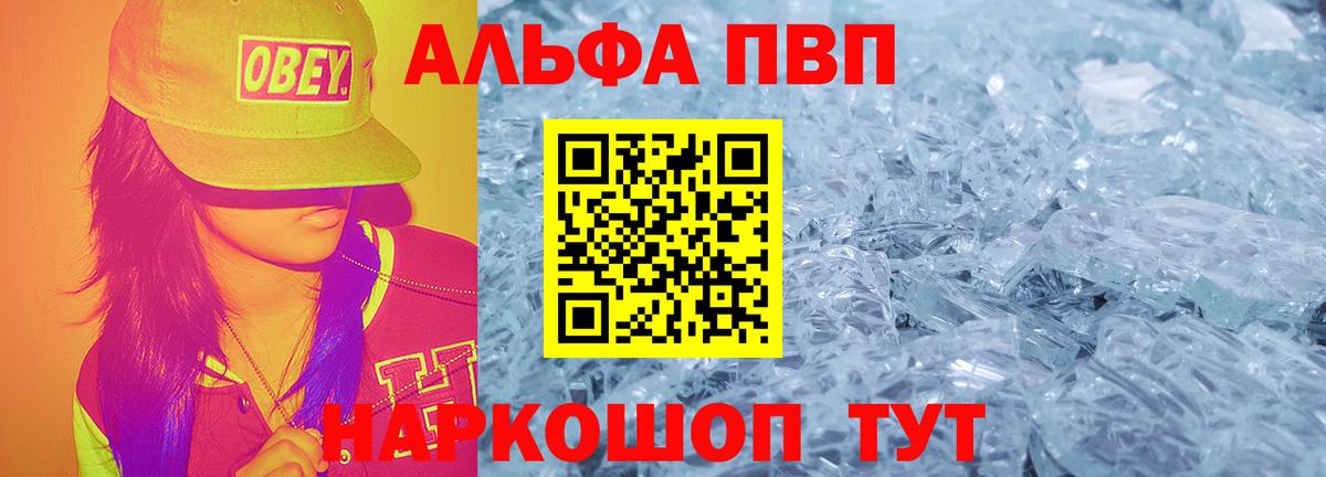 Ишим  APVP  Alpha-PVP СК  Вход с VPN  А ПВП кристаллы 