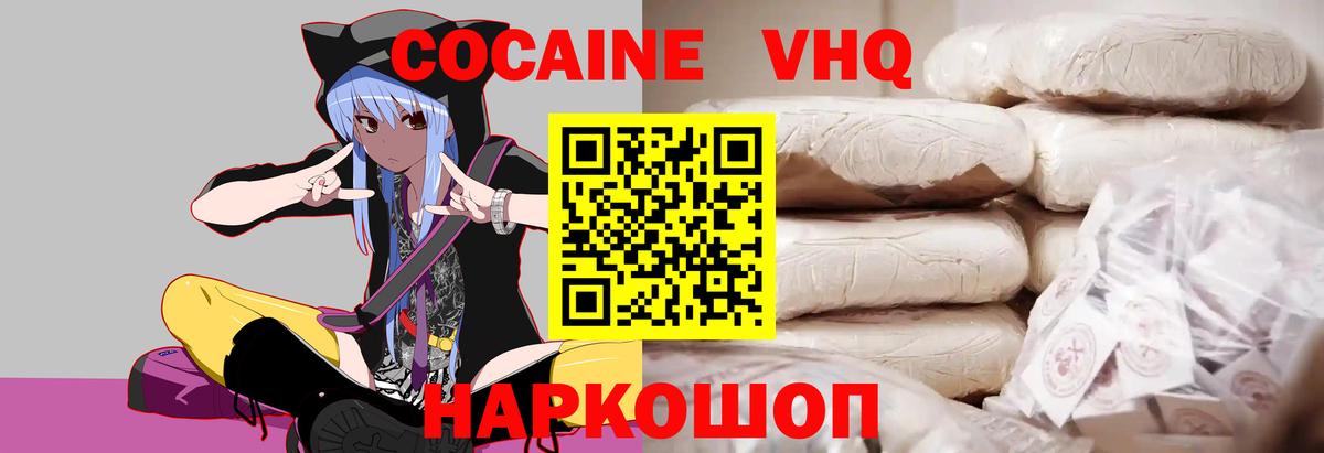 наркотики  Вход с VPN  Ишим  КОКАИН Колумбийский 