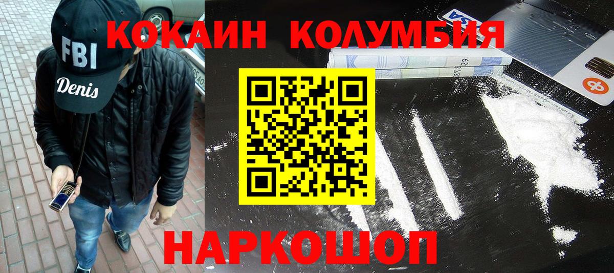 COCAIN Колумбийский Ишим