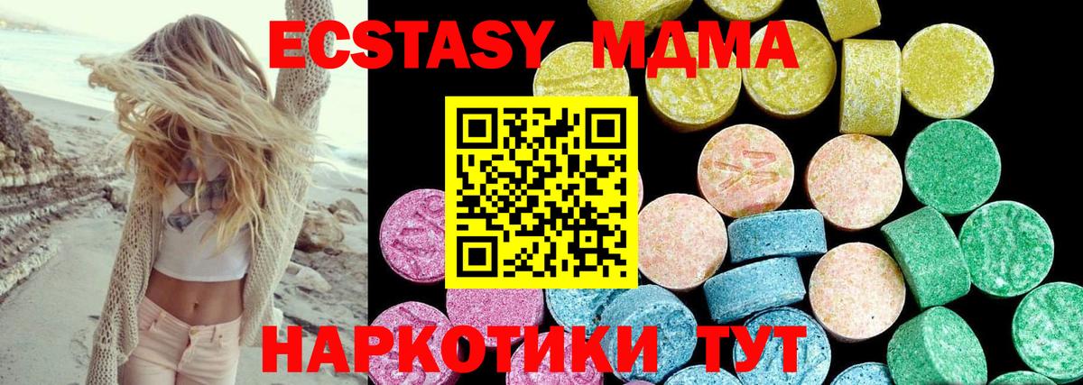 Ишим  Ecstasy TESLA  Вход с VPN  Ecstasy  kraken как войти  darknet состав  ЭКСТАЗИ DUBAI 