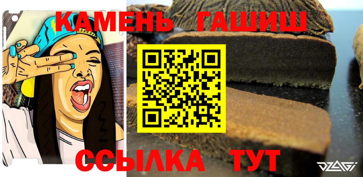 ГАШИШ гашик  Вход с VPN  Ишим  ГАШИШ Premium 
