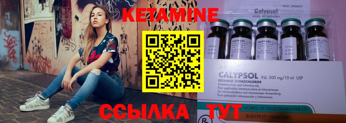 Кетамин ketamine  Кетамин VHQ  Вход с VPN  ссылка на мегу tor  Ишим 
