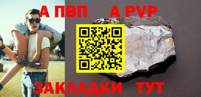 ALPHA-PVP Кингисепп