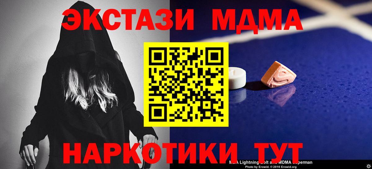 Ишим  МДМА молли  MDMA кристаллы  MDMA  Вход с VPN 