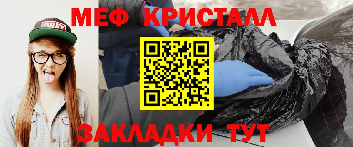 Мефедрон мука Ишим