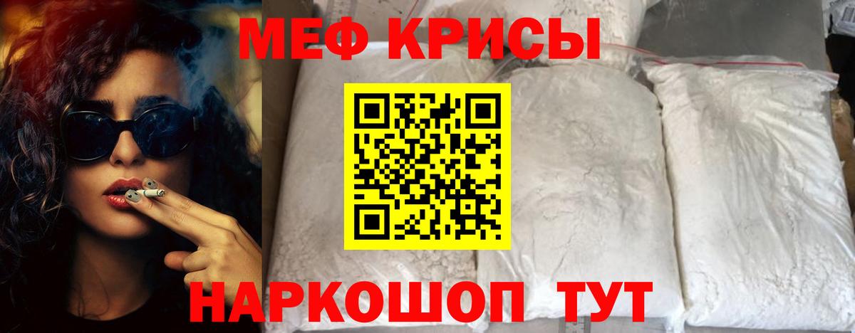 Ишим  МЯУ-МЯУ мяу мяу  цена наркотик  Вход с VPN  Мефедрон кристаллы 