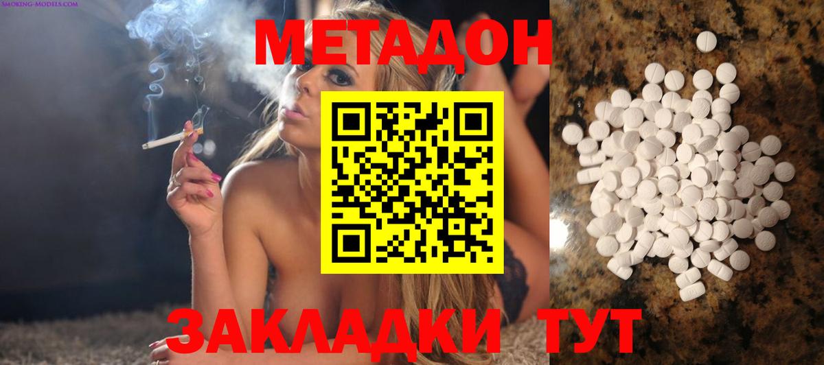 МЕТАДОН мёд  ссылка на мегу вход  Ишим  МЕТАДОН мёд  Вход с VPN 
