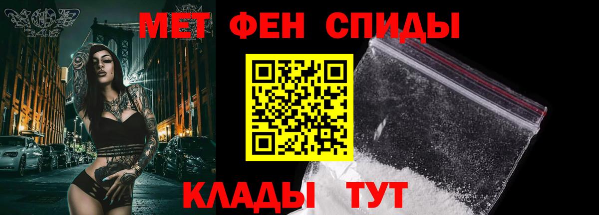 МЕТАМФЕТАМИН витя  Вход с VPN  Ишим 