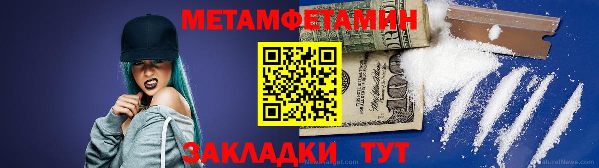 Метамфетамин витя Ишим