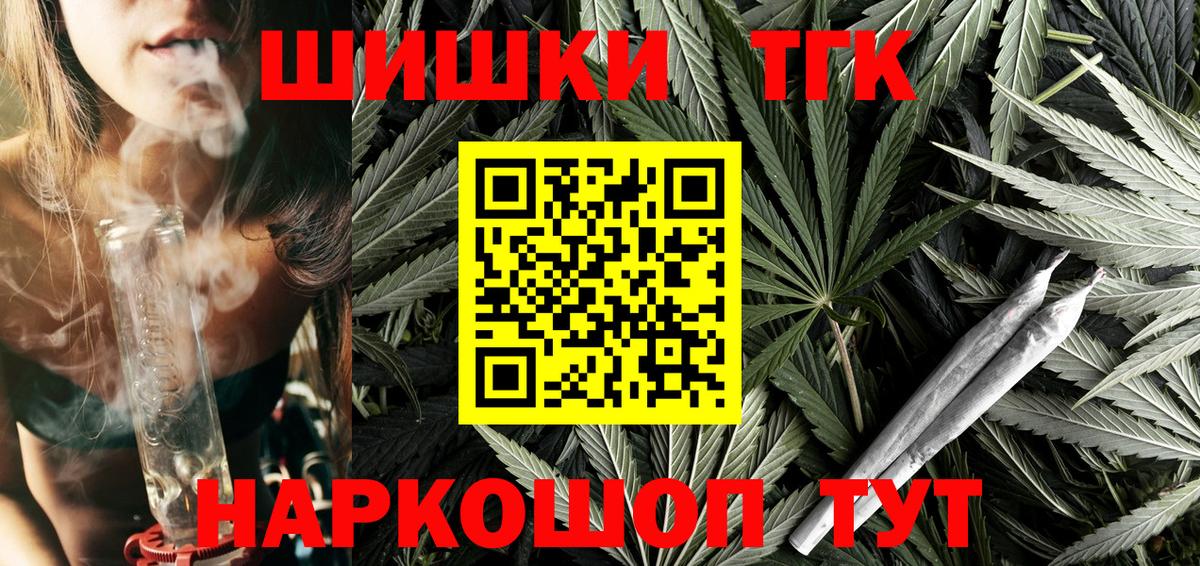 Бошки Шишки AK-47  Канабис VHQ  Ишим  Вход с VPN 